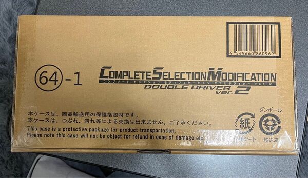 【新品・未開封】CSMダブルドライバーver.2