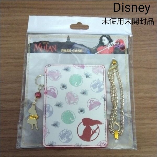 ディズニー ムーラン パスケース 未使用未開封品 Disney MULAN