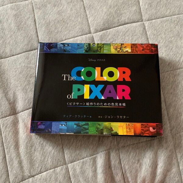 The COLOR of PIXAR 〈ピクサー〉絵作りのための色見本帳 ティア・クラッター/著 Bスプラウト/訳