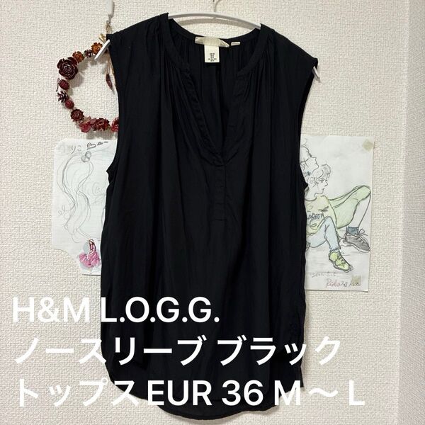 H&M L.O.G.G. ノースリーブ ブラックトップスEUR 36 M〜 L
