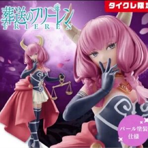 葬送のフリーレン Coreful フィギュア 断頭台のアウラ(タイクレ限定)