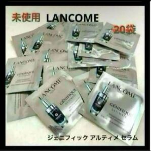 LANCOME ジェニフィック アルティメ セラム サンプル