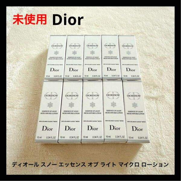 Dior ディオール スノー エッセンス オブ ライト マイクロ ローション サンプル
