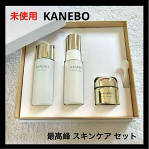 未使用 Kanebo 最高峰 スキンケア セット