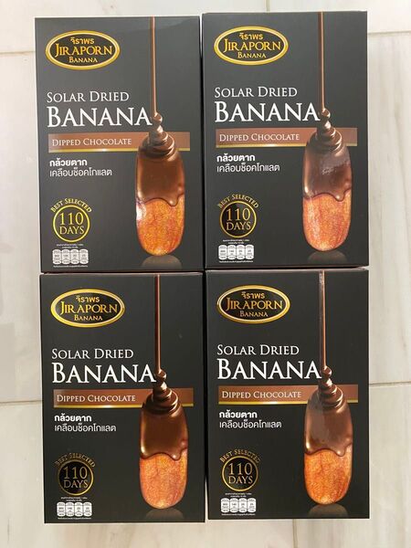 【4箱セット】JIRAPORN タイのドライバナナ チョコレート1箱あたり(250g、10枚入り)