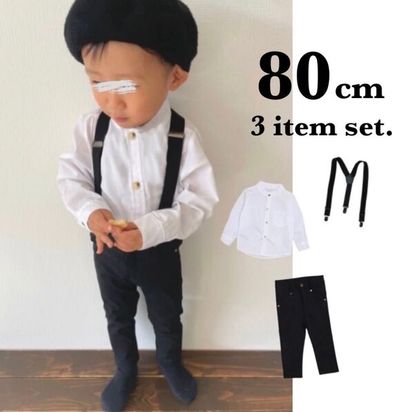 子ども服 80cm ノーカラーシャツ パンツ サスペンダー フォーマル