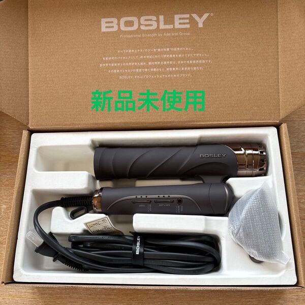 新品未使用 アデランスBOSLEY ドライヤー ブラウン
