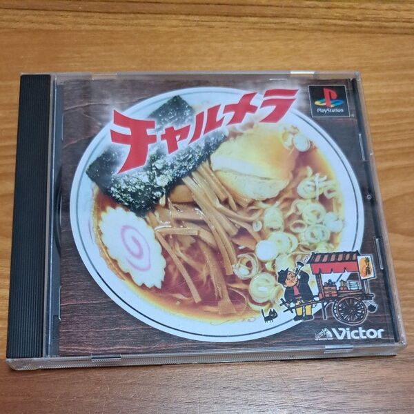チャルメラ
