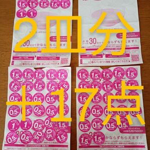 ヤマザキ春のパン祭り2025 シール◆77点分 白いデリシャスボウル