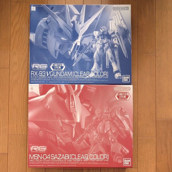RG νガンダム&サザビー クリアカラー セット