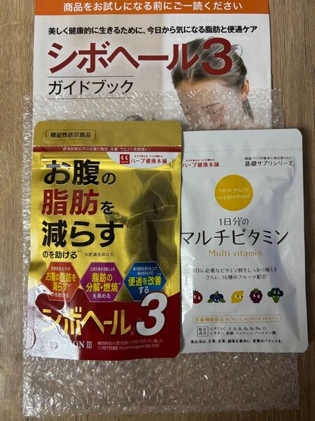 【新品未開封】 ハーブ健康本舗 シボヘール3 120粒 30日分 1日分のマルチビタミン