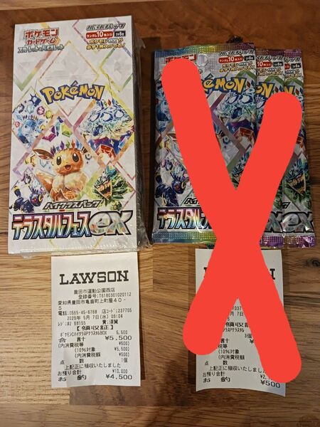 ポケモンカード ハイクラスパック テラスタルex BOX シュリンク付き