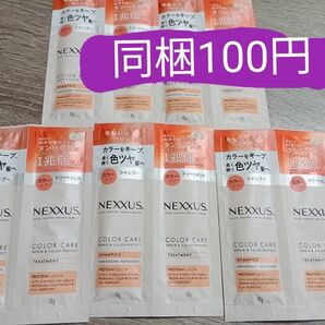トリートメント シャンプー 旅行用 ネクサス ユニリーバ 5セット