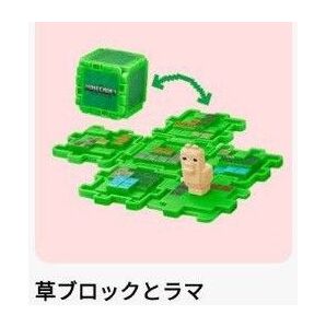 マクドナルド ハッピーセット マイクラ 草ブロックとラマ 未使用