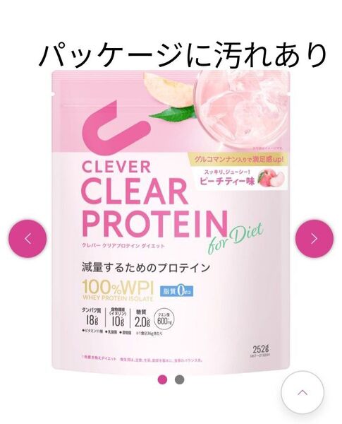 クレバー クリア プロテイン ウエイトダウン ピーチティー味 252g 食物繊維 減量