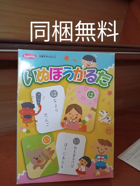 いぬぼうかるた カルタ