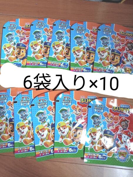 パウ・パトロール ふりかけ たまご さけ シール キャラクター 子供 6個入り 10セット