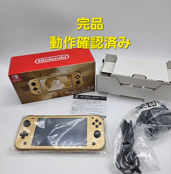 ニンテンドースイッチライト Nintendo Switch Lite ハイラルエディション 本体
