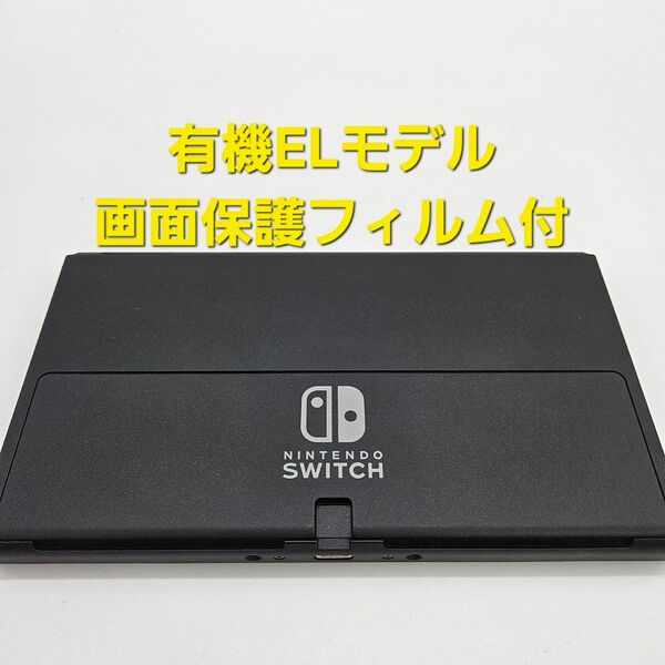 ニンテンドースイッチ Nintendo Switch 有機ELモデル 本体のみ