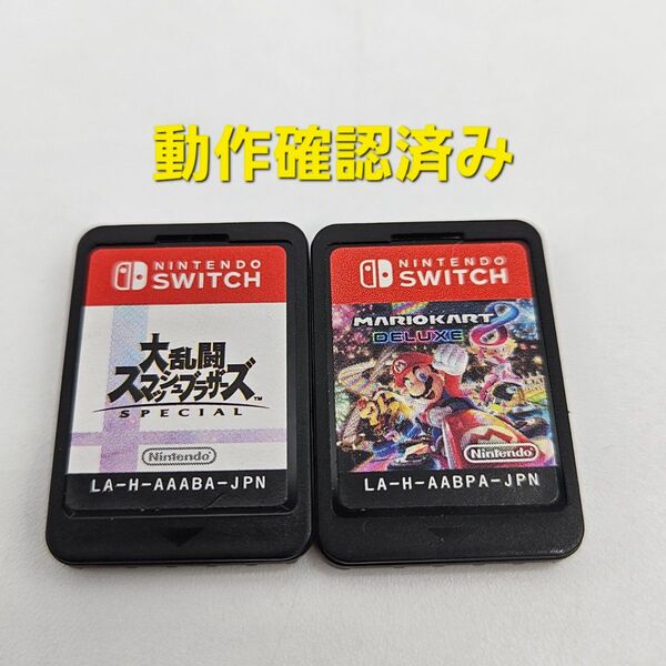 大乱闘スマッシュブラザーズ SPECIAL マリオカート8デラックス ニンテンドースイッチ Switch ソフト