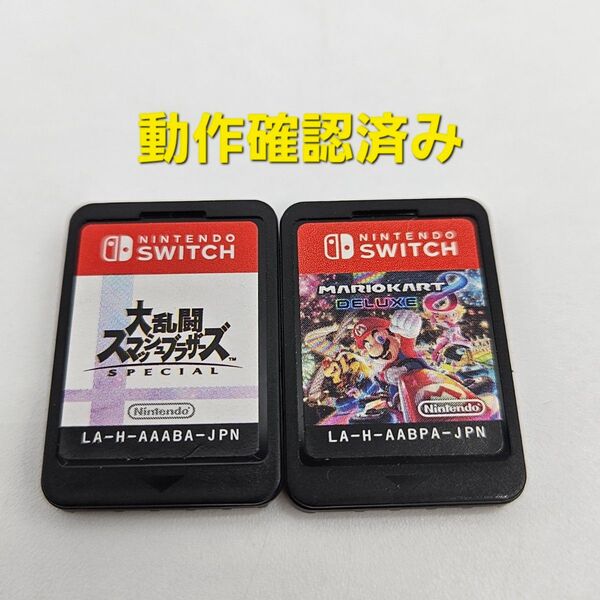 大乱闘スマッシュブラザーズ SPECIAL マリオカート8デラックス ニンテンドースイッチ Switch ソフト