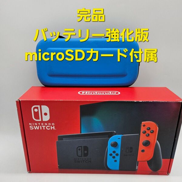 新型 Nintendo Switch ニンテンドースイッチ バッテリー強化版 本体