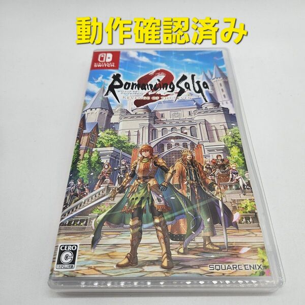ロマンシングサガ2 ロマサガ2 リベンジオブザセブン ニンテンドースイッチ Nintendo Switch ソフト