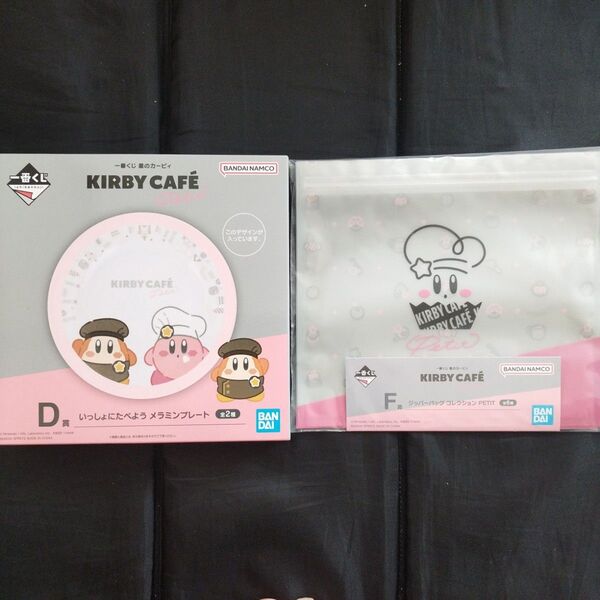 一番くじ星のカービィ KIRBY CAFE D賞いっしょにたべようメラミンプレート F賞ジッパーバッグコレクション コレクション