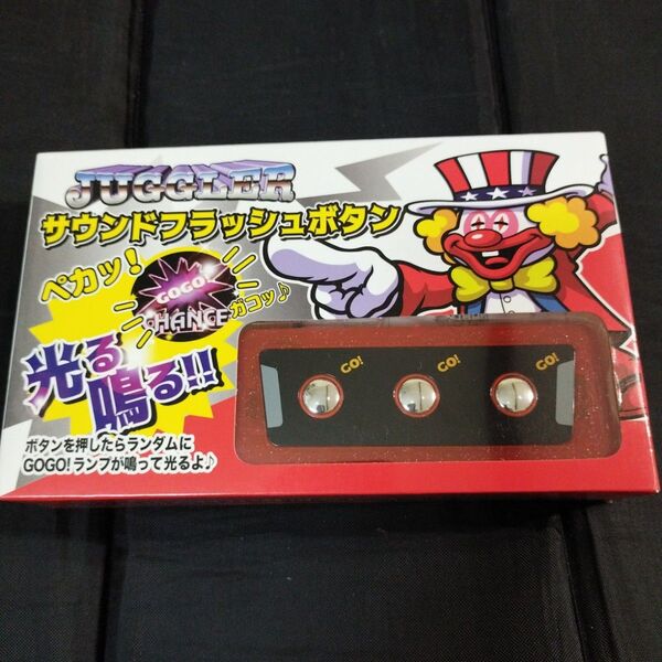 ジャグラー JUGGLER 光る 音が鳴る GOGO ランプ サウンドフラッシュボタン レッドラメ 赤ラメ入り 新品 未使用