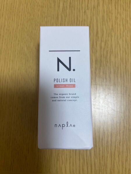 新品 未開封 ナプラ エヌドット ポリッシュオイル 30ml UR