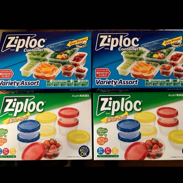 ジップロック コンテナボックス スクリューロック Ziploc