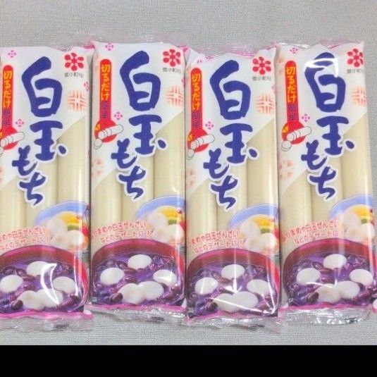 白玉餅 計12本 「厚紙封筒梱包」