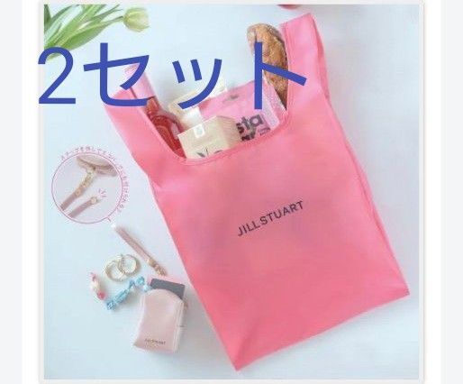 ゼクシィ6月号付録 JILL STUART エコバッグ&ストラップ付きポーチ2点 2セット