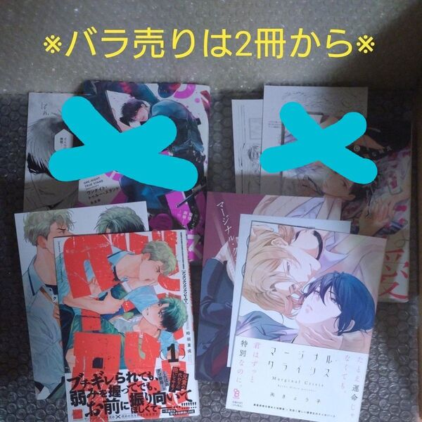 おまゆ 式夏緒 時羽兼成 丙きょう子 リーフレット ペーパー バラ売りは2冊から