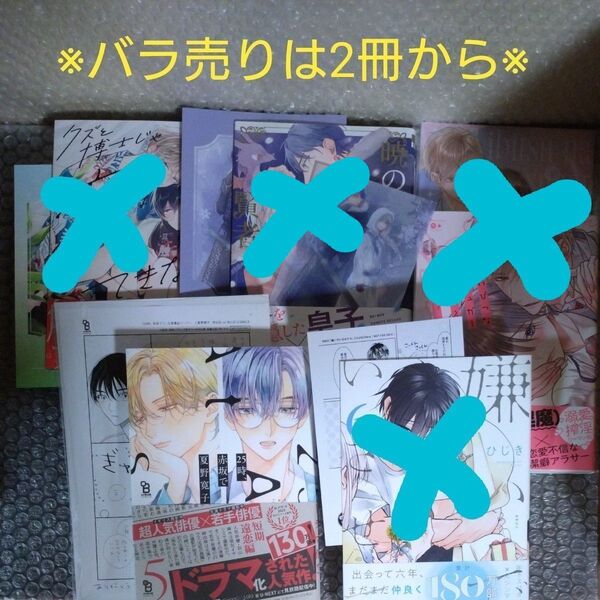 さがみしか 丹野ちくわぶ 椿 夏野寛子 ひじき 小冊子 リーフレット ペーパー バラ売りは2冊から