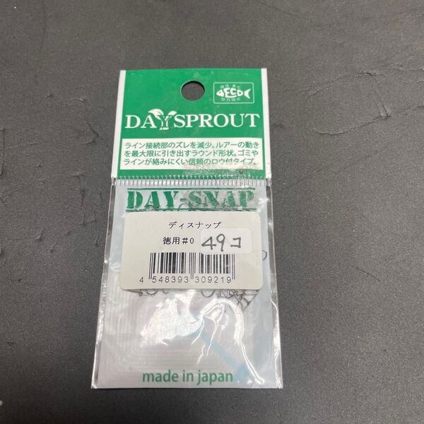 ディスプラウト ディスナップ #0 49個 ロウ付けスナップ 開封済みですが新品