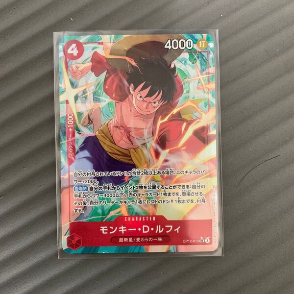 ワンピースカードゲーム モンキー・D・ルフィ SR SEC 師弟の絆