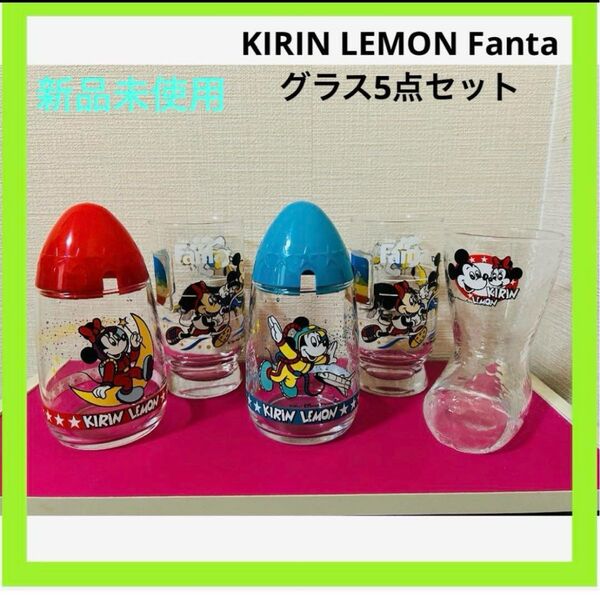 新品 ⑦KIRINLEMON Fanta ミッキー ミニー グラス 5個セット レトロ ディズニー 非売品