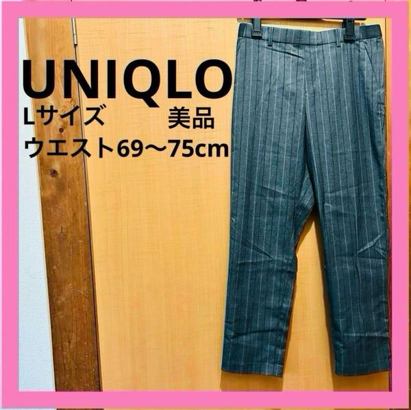 12. 美品 UNIQLO アンクルパンツ Lサイズ ウエストゴム レディース