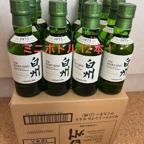 サントリー白州ミニボトル12本セット