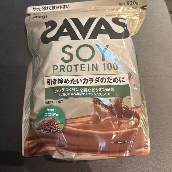 ザバス ソイプロテイン100 ココア味 920g
