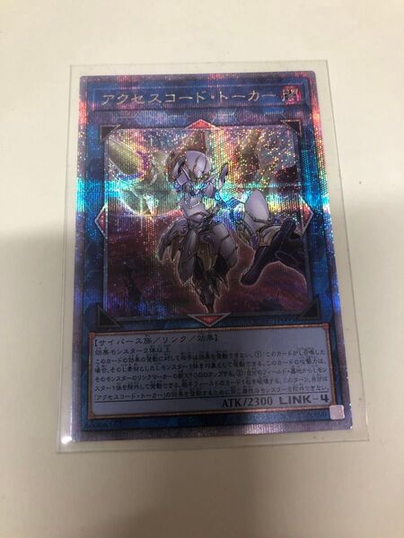 遊戯王 アクセスコード・トーカー(イラスト違い版) QCSE・25thシク