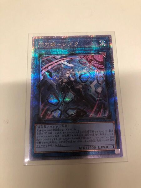 遊戯王 閃刀姫-シズク(イラスト違い版) QCSE・25thシク