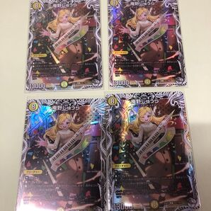 デュエマ 庵野しゅうら(キャラプレミアムトレジャー) 4枚セット