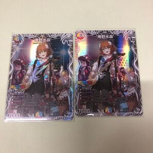 デュエマ 庵野水晶(キャラプレミアムトレジャー) 2枚セット
