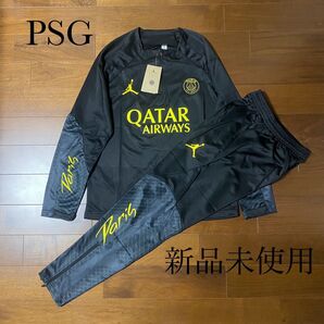 パリサンジェルマン ドリルトップ パンツ 上下セット セットアップ ストレッチウェア PSG 新品未使用