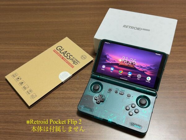 Retroid Pocket Flip 2 用 液晶保護フィルム 2枚入