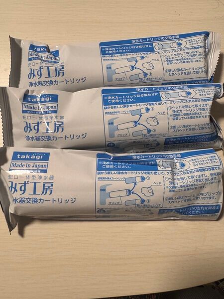 takagi みず工房 浄水器交換カートリッジ JC0032UG 3個セット