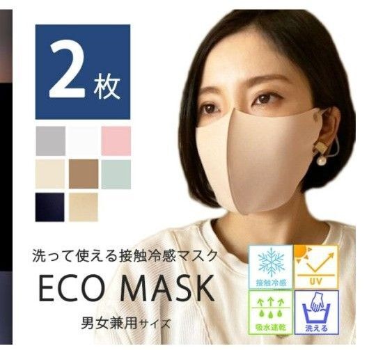 洗って使える接触冷感マスク2枚組 ×6個 合計12枚 OVoVO オーヴォ 白色