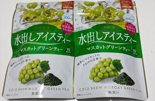 日東紅茶 ★水出しアイスティー ★マスカットグリーンティー10BAGS 2袋